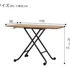 ニトリ  昇降センターテーブル(ライザN MBR/BK)  商品コード   1500725の画像