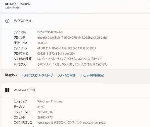 中古良品 IIYAMA ゲーミングデスクトップ/Win11/Intel Core i7 9700/SSD512GB/メモリ16GB/G
