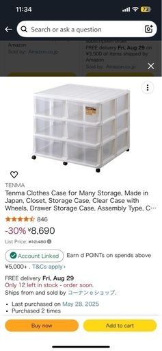 Tenma クローゼット収納ケース