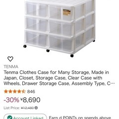 Tenma クローゼット収納ケースの画像