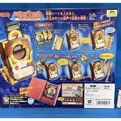 【新品】ゲゲゲの鬼太郎 DX妖怪大図鑑 ~古今東西妖怪大集合の画像