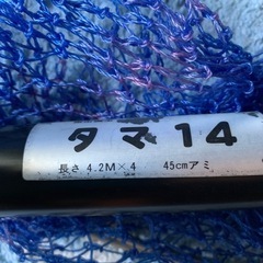 釣具　タモ網　 タマ網　網の画像