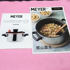 【リサイクルストアスターズ吉野店】【中古品】MEYER クッキング鍋 圧力鍋 20cm 3L 取説・レシピ付きの画像