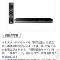 SONY BDZ-AT350S ブルーレイレコーダーの画像