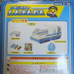 【貰ってください】しまじろうのしんかんせん の画像