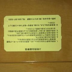長野町中パーキング共通駐車サービス券100円分 23枚で2300円分の画像