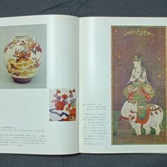 東京国立博物館 100周年記念 所蔵名品展の図録の画像