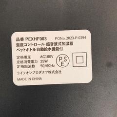 0827-019 plus more 超音波式加湿器の画像