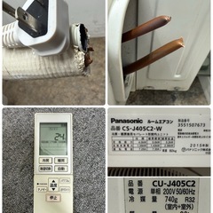 パナソニック　Panasonic　ルームエアコン　～１４畳　CS－J405C2-W　
の画像