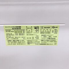 シャープ 152L 冷蔵庫 一人暮らし B082510の画像