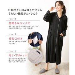 マタニティ　授乳パジャマ(ラベンダー)の画像