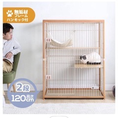 猫 ケージ キャットケージ 木製フレーム 掃除しやすいトレー 2段の画像
