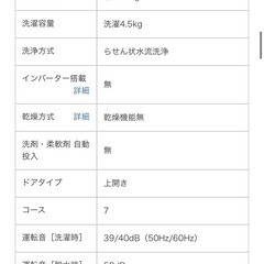 全自動洗濯機 ホワイト BW-45A-W [洗濯4.5kg /乾燥機能無 /上開き]の画像