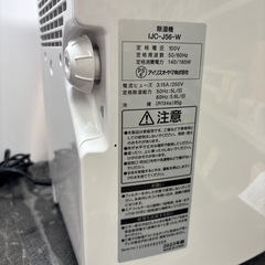 【除湿機】【アイリスオーヤマ】クリーニング済み【管理番号12708】野の画像