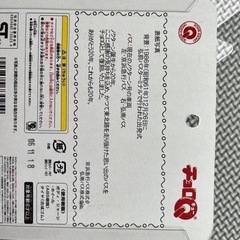 商談成立しました。チョロＱ の画像