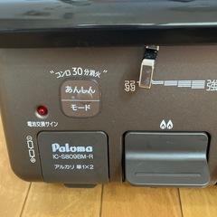 パロマガスコンロ(LPガス用)の画像