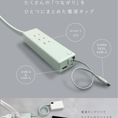 【新品】CIO Mate TAP002 Calm Blue 電源タップの画像