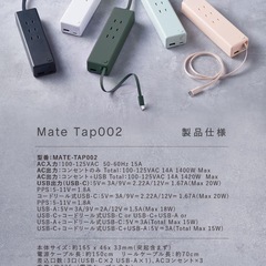【新品】CIO Mate TAP002 Calm Blue 電源タップの画像