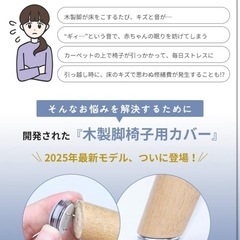 椅子足カバー　新品未使用品の画像