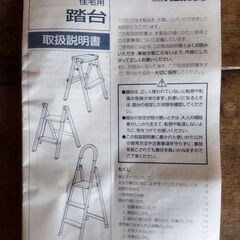住宅用踏台 アルインコ ALINCO オリビアmini cc-60 脚立　/MJ-1247 1FOの画像