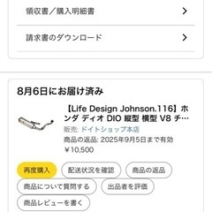 Life Design Johnson.116】ホンダ ディオ DIO 縦型 横型 V8 チャンバー ハワイアンチャンバー マフラー スーパーディオ DIO/ZX/SR/SP/AF18/AF25/AF27/AF28/Gダッシュ ライブディオ/J/ST/SR/ZX/チェスタ AF34 AF35 等 溶接 防錆 仕上げ カスタム品 (横型DIO用) の画像