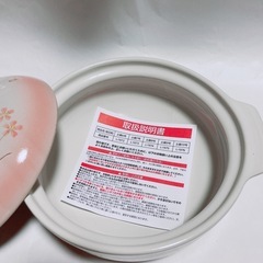【未使用】土鍋 ガス火用　 の画像