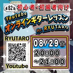 YOUTUBEで基礎練習のためのライブ配信ギターレッスンやってます！の画像