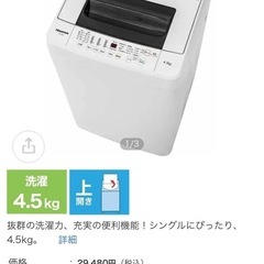 （取引先決まりました）洗濯機 無料 2017年製 の画像