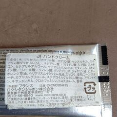 多分未使用のクリームの画像