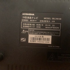 2019年式　24型テレビ　ジャンクの画像