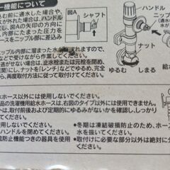 未開封・未使用 カクダイ KAKUDAI 洗濯機用水栓 732-001-13 水栓位置100mmUP ストッパー付き 販売終了の希少品の画像