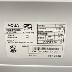 【ご来店限定】＊ AQUA 7キロ 洗濯機　2023年製＊0827-4の画像