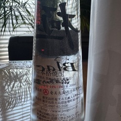 奄美島産 本格焼酎 浜千鳥乃詩（極）300mlの画像