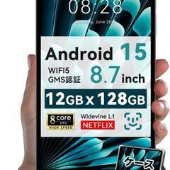 タブレット 8インチ android 15 アンドロイド 限定ケース付き