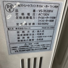 オイルヒーターの画像