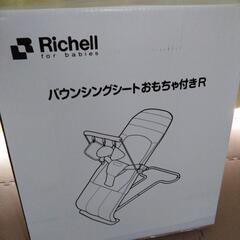 美品　リッチェル　バウンサー　おもちゃ付きの画像