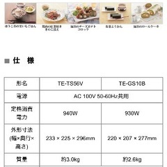 【値下げしました！】【SHARP】【新品】HEALSIO ヘルシオ　お茶PRESSO お茶メーカーTE-GS10A-Bの画像