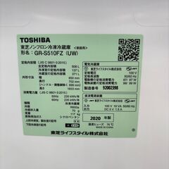 🍀TOSHIBA/東芝/508L冷蔵庫/2020年式/GR-S510FZ🤗6072✨の画像