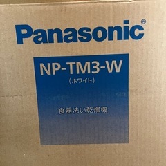 NP-TM3-W 食器洗い乾燥機 パナソニックの画像