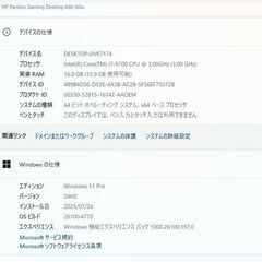 中古HP Pavilion 690-0073jp ゲーミングデスクトップ/Win11+offce/Core i7 9700/SSD512GB+HDD2TB/メモリ16GB/GTX1660Ti/DVDマルチ/無線搭載の画像