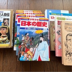無料　学習まんが日本の歴史一部・歴史上人物の本の画像