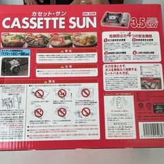 【受け渡し予定あり】新品未使用カセットコンロの画像