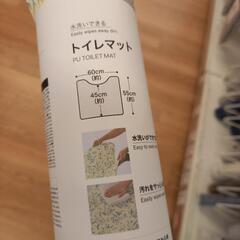 拭けるトイレマット　NITORIの画像