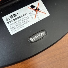 ベビービョルン　バウンサーの画像
