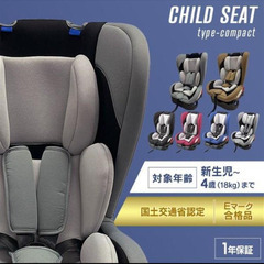 チャイルドシートの画像