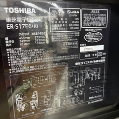 【電子レンジ】TOSHIBAの電子レンジのご紹介です！の画像