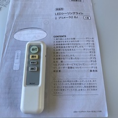 【ニトリ】シーリングライトの画像