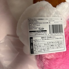 サンリオ マイメロディ ぬいぐるみの画像
