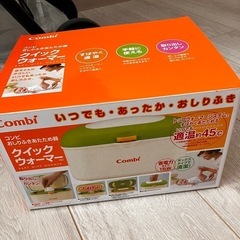 グレコ　ベビーカーと　コンビおしりふきウォーマーの画像