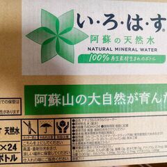 【72本】いろはす 阿蘇の天然水 540mlPET×72の画像